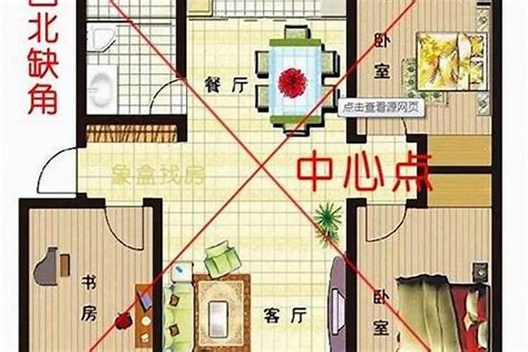 风水房子缺角可以建阳光房补正吗视频