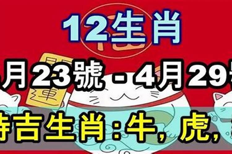 2021.1.22特吉生肖