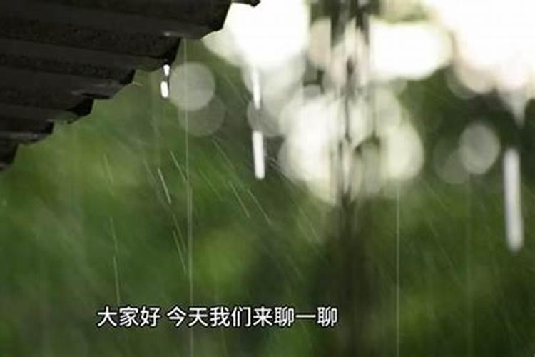 男梦见下大雨是什么意思周公解梦