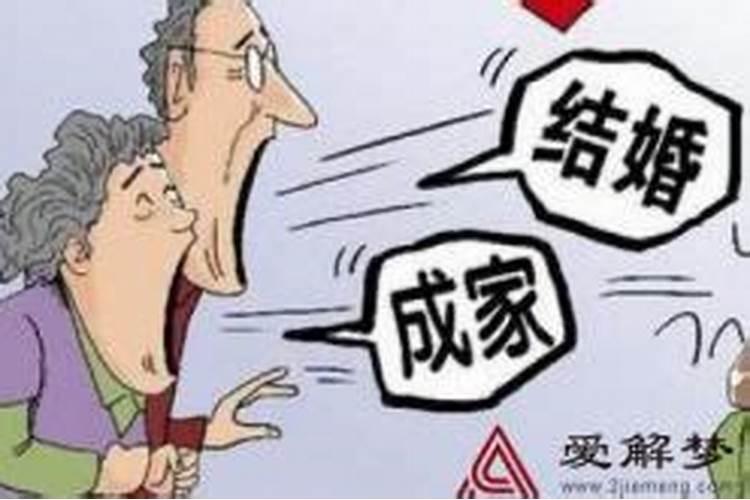 梦见自己去相亲去了