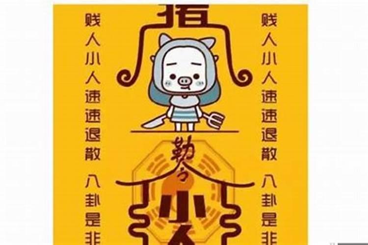 属鼠的今年如何化解太岁