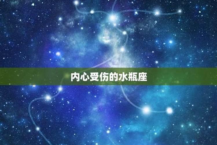 水瓶座最怕什么星座被打