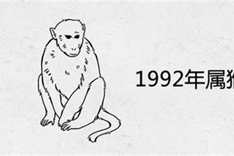 1993年属猴是什么年