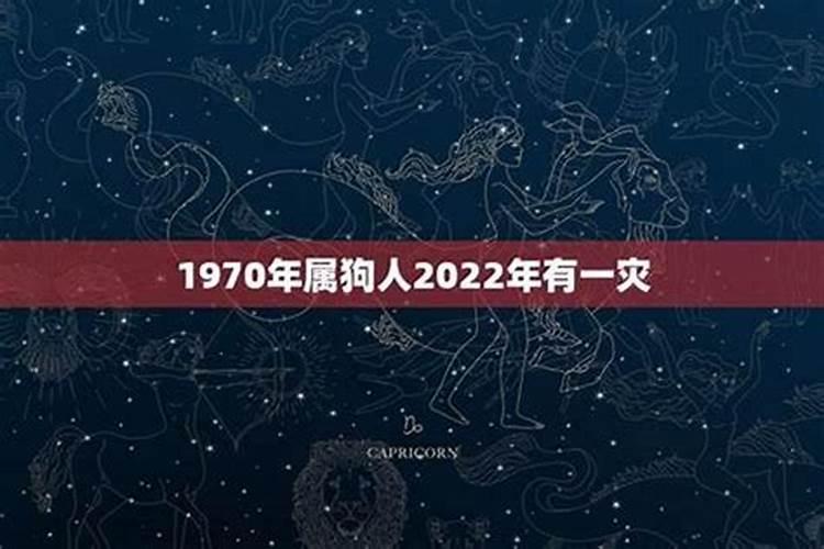 2021年属狗的劫难