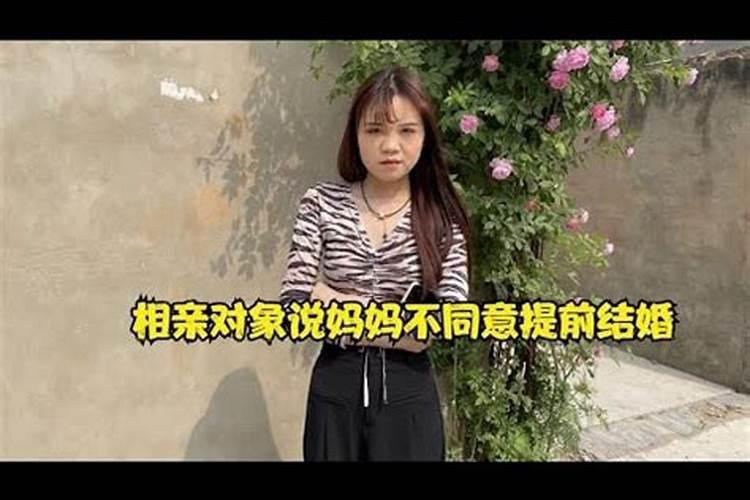 做梦梦到相亲对象妈妈不同意