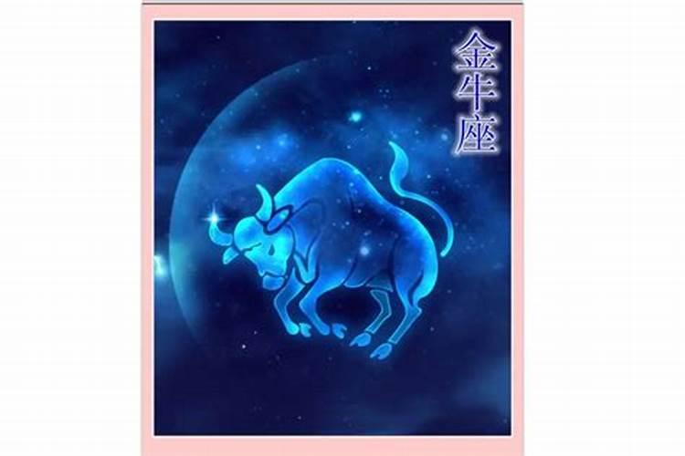 金牛座幸运是星期几