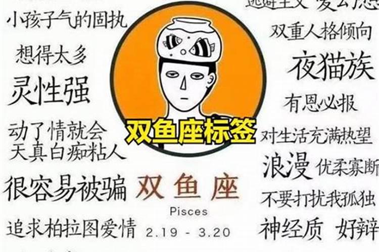 双鱼座卑微吗男生