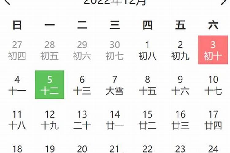 2O21年1月30号吉日