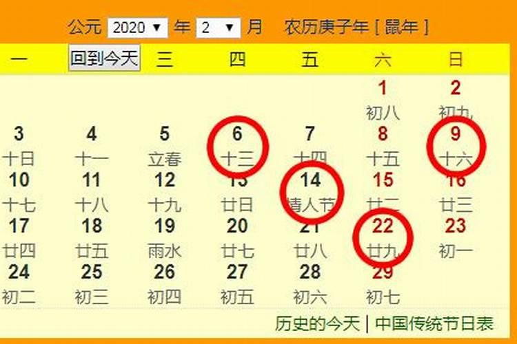 公历2021年1月29日黄道吉日查询