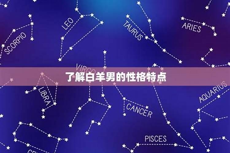 白羊男忽冷忽热怎么对付他们