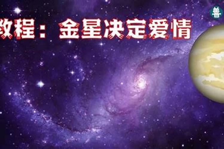 金星天蝎喜欢得不到的