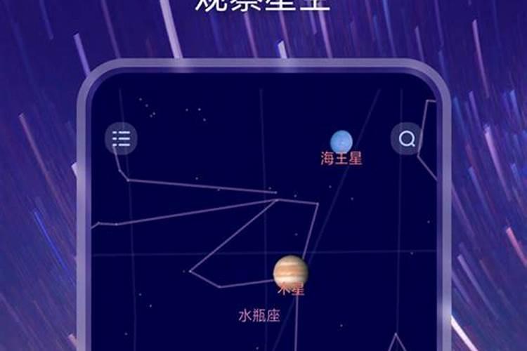 测星座网站