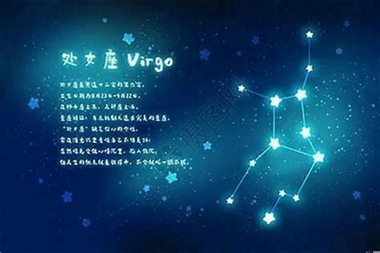 下降星座处女座说明什么