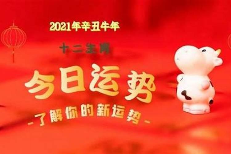 2021年属虎的1月订婚那天好