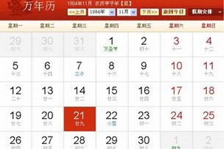 农历今天生日的人是什么星座