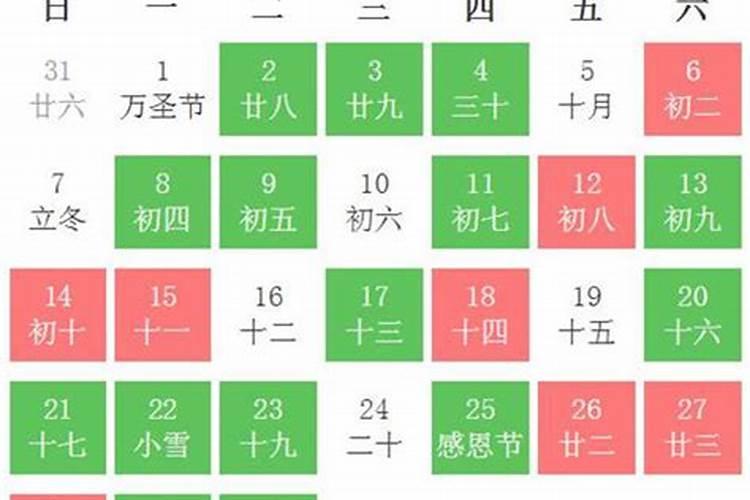 2021年领结婚证的黄道吉日查询