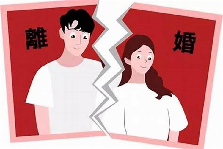 会离婚的八字女人