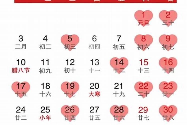 2021年农历正月订婚黄道吉日有哪几天