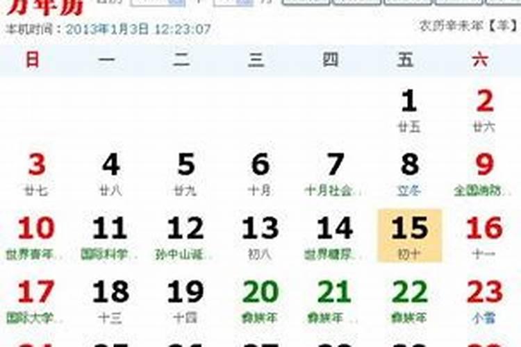 一九年农历三月十五生日