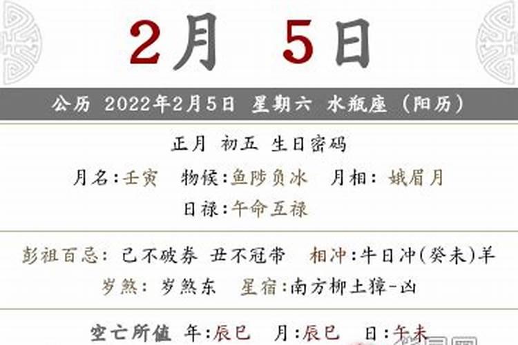 2022年正月结婚吉日有哪几天