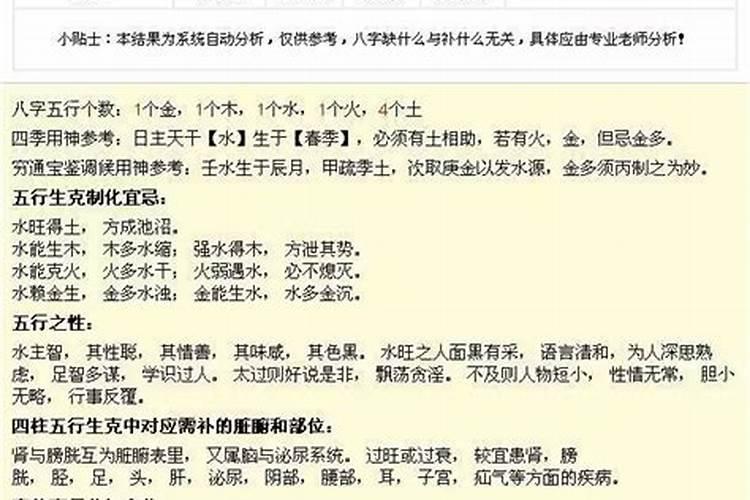 八字合婚年柱不合有解吗