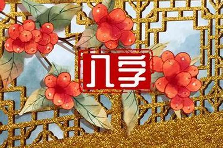 五行刑太岁怎么化解好