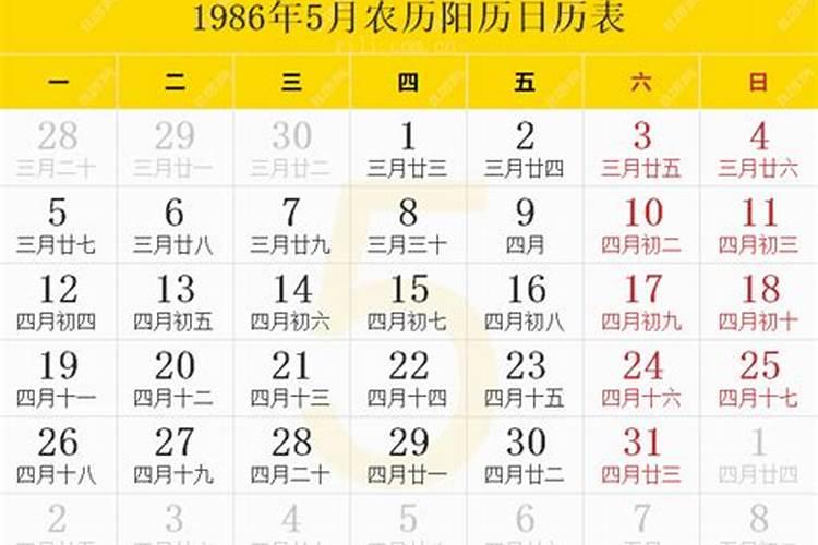 年龄86岁属什么属相