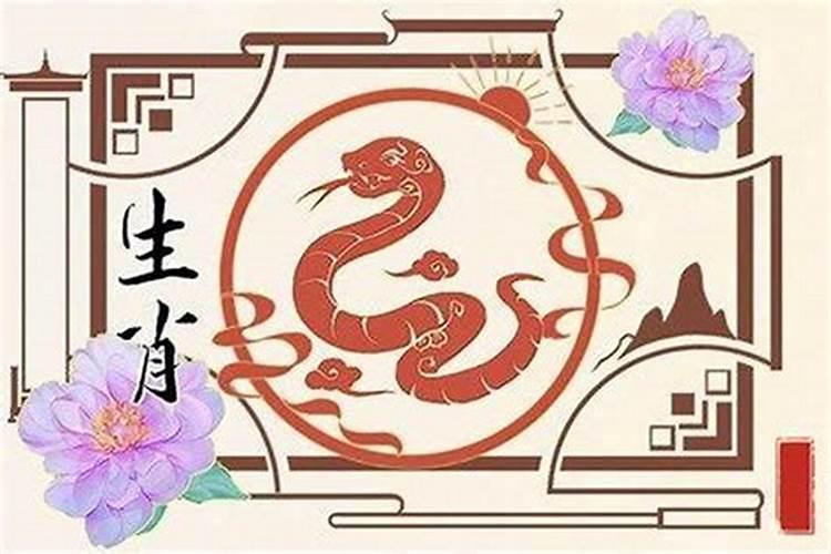 属蛇今年农历六月运势