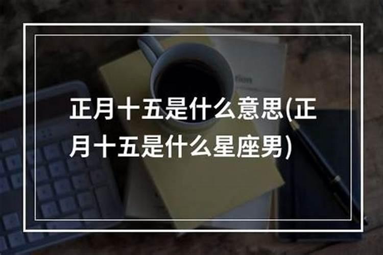 1997年冬至日农历几日