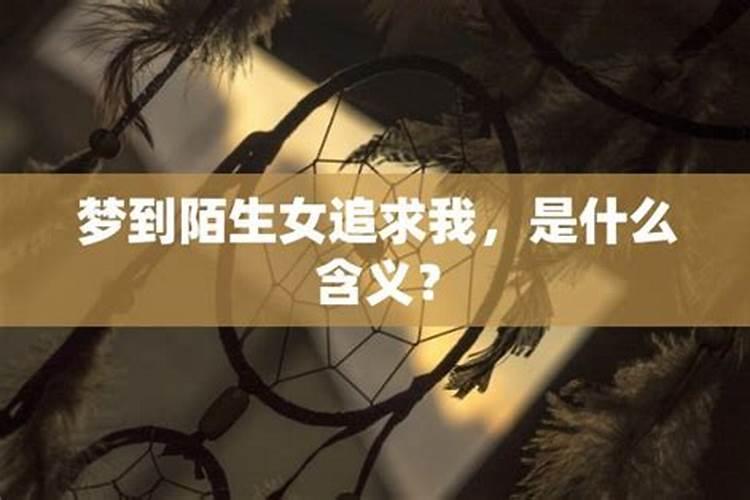 梦见陌生人死尸什么预兆