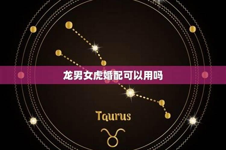 5月6日是什么星座上升什么星座