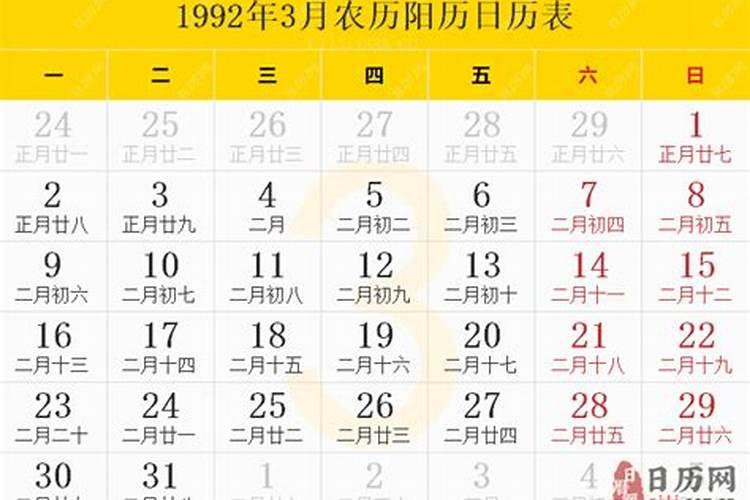 1976年今年运气怎么样