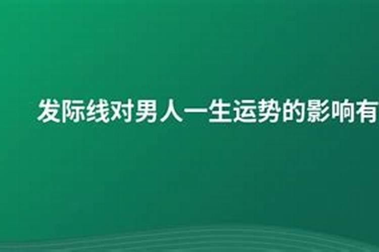 腊月生腊月死什么意思