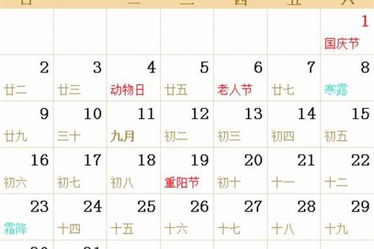 8月30日天秤座运势如何呢