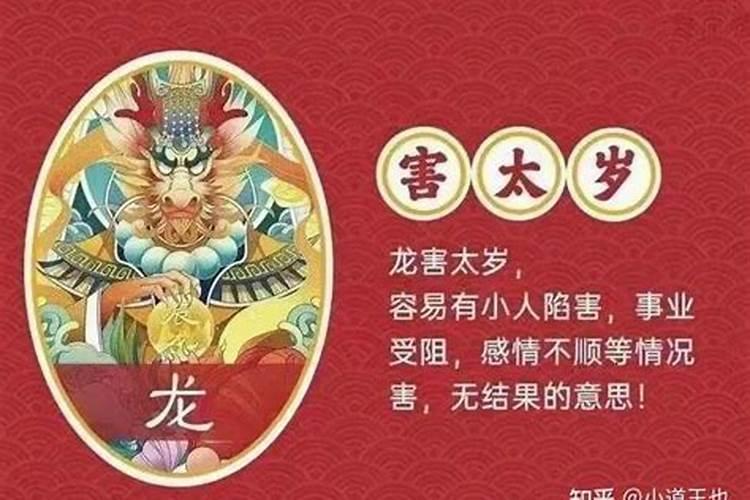 2023年值太岁如何化解