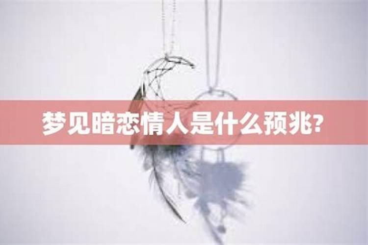 梦见前男友然后我哭了