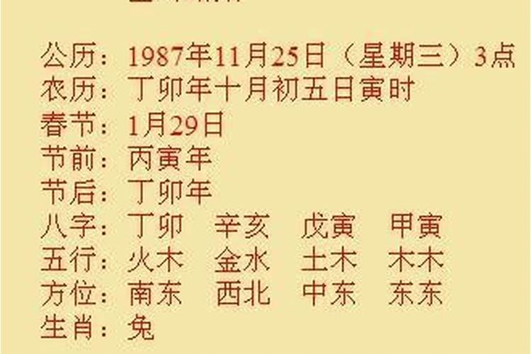 生辰八字占泽什么意思