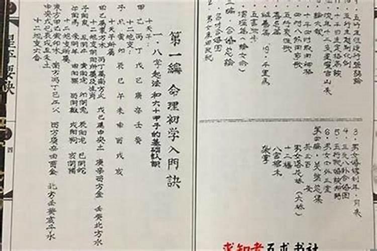 八字不合怎么讲