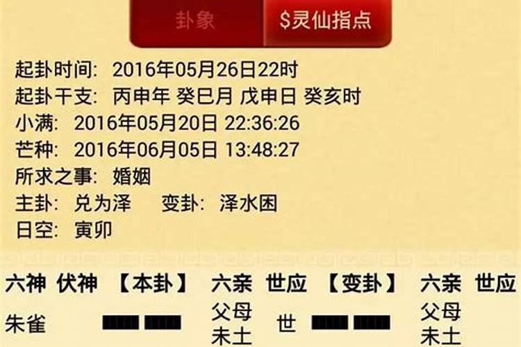 姓名测姻缘什么时候到