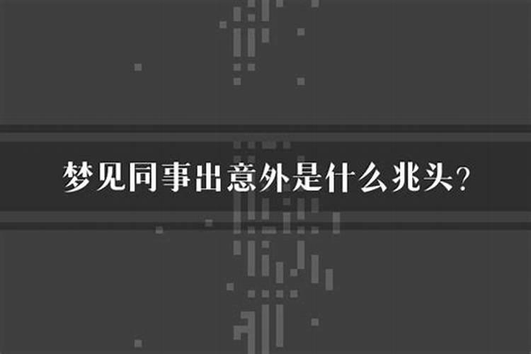 梦见自己在梦里救人什么意思