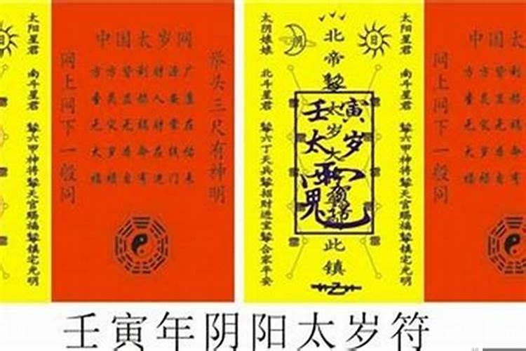 犯太岁戴什么化解吉祥