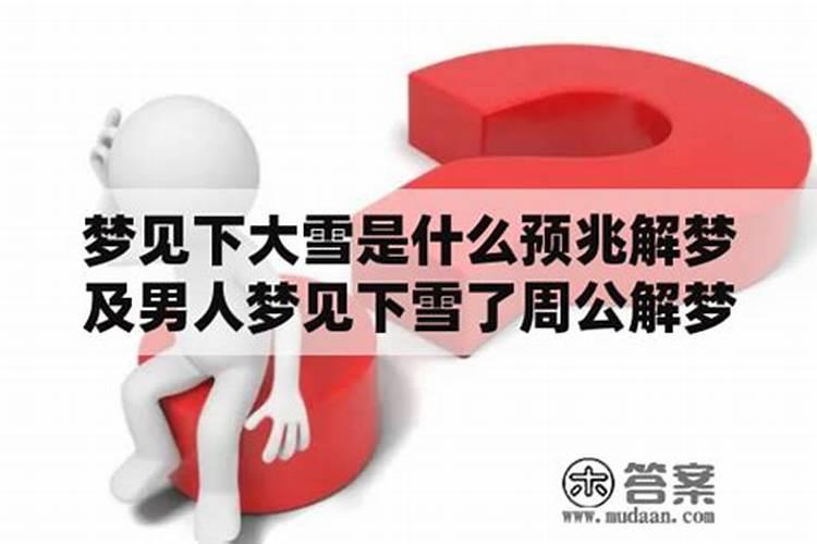 做梦沙子什么意思周公解梦