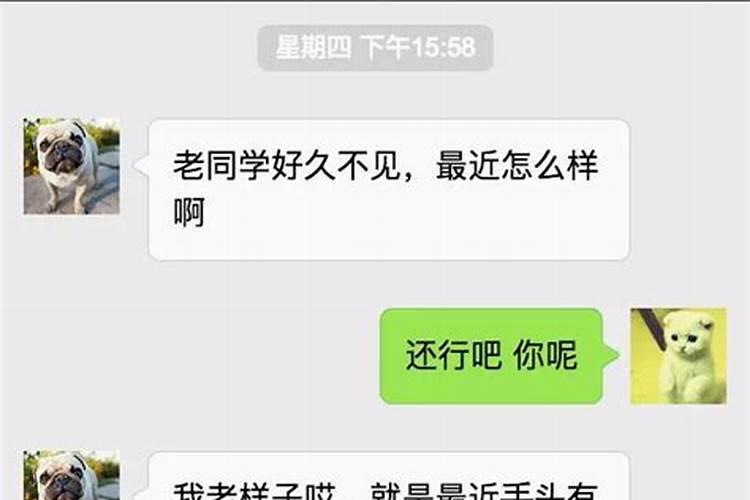 双鱼座的好处是什么坏处是什么