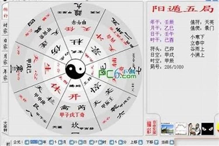 高以翔八字命理