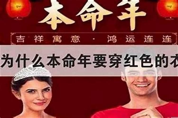 本命年能办婚礼么吗女生