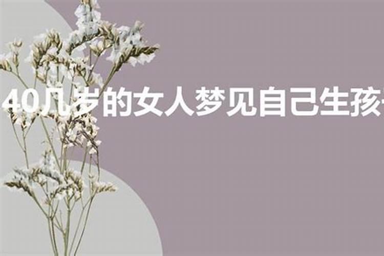 女人梦见自己光着全身在众人面前