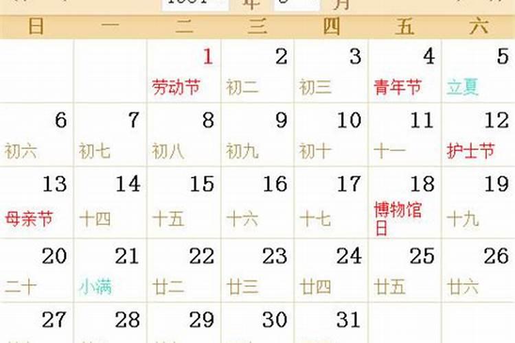 2023年1月11日属什么日子