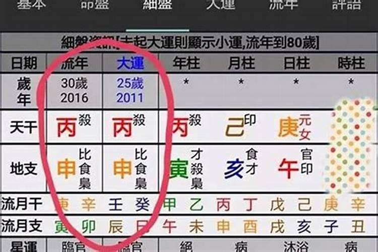 八字大运什么时候换