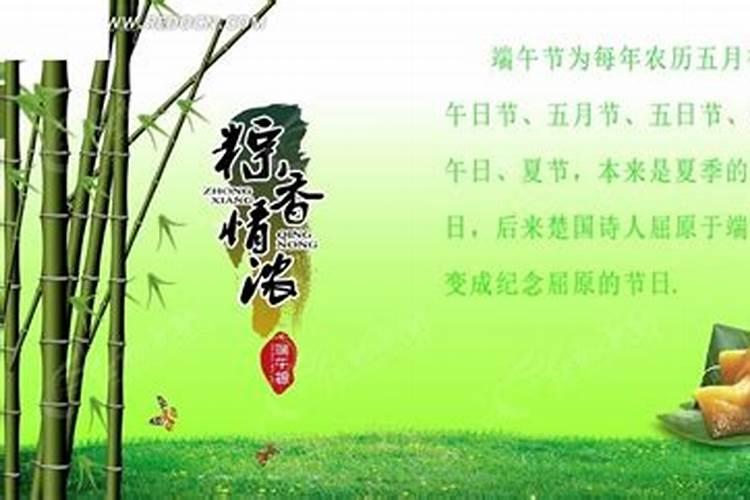 端午节20个字儿的来历