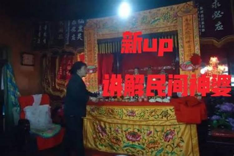 神婆子算婚姻准吗